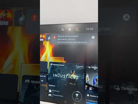 PlayStation 5: не читает диски