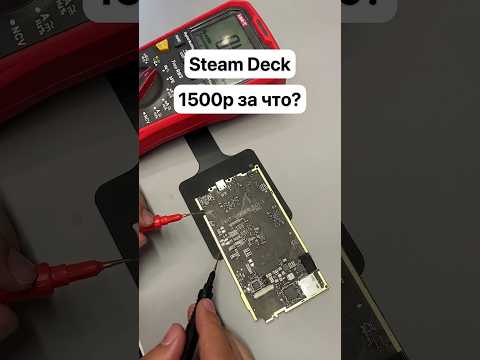 Steam Deck OLED. Замена процессора